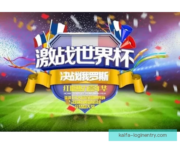 世界杯竞猜红包活动震撼来袭 一起赢大奖享精彩福利