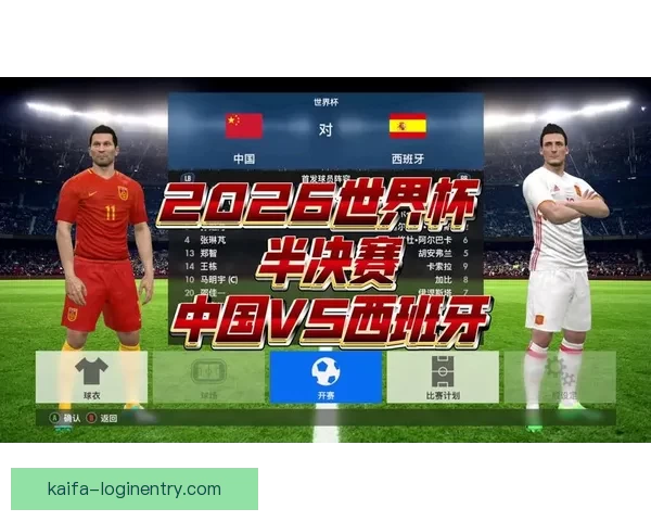 2026世界杯全面数据统计与赛事表现分析全景报告 2026世界杯全面数据统计与赛事表现分析全景报告