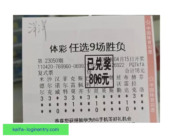 精准足球赛事分析每日推荐助你赢取高额竞猜奖金