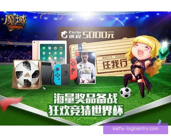 世界杯足球赛事胜负走势深度解析与精准竞猜策略揭秘